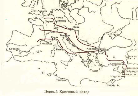 Первый крестовый поход